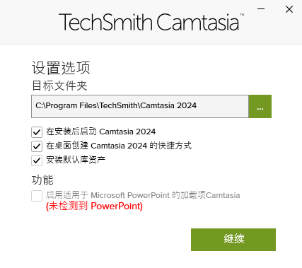 TechSmith Camtasia 2024最新版