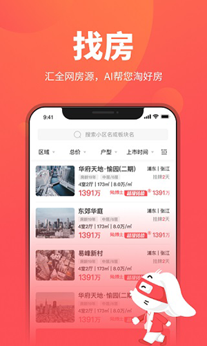 兔博士查房价app