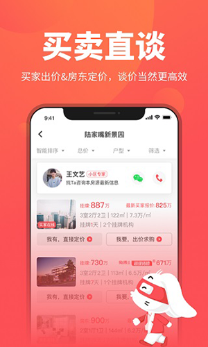 兔博士查房价app