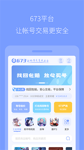 673严选app最新官网版