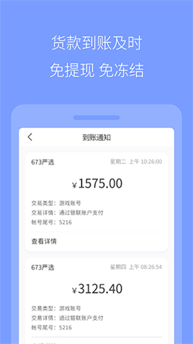 673严选app最新官网版