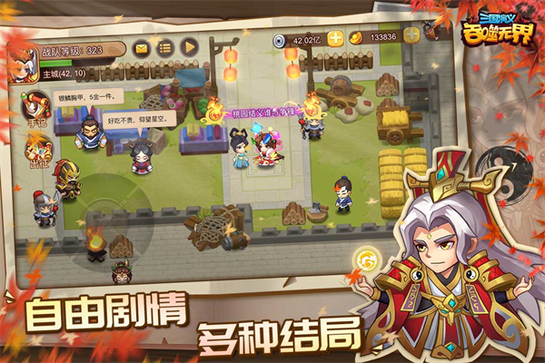 三国演义吞噬无界(附兑换码)