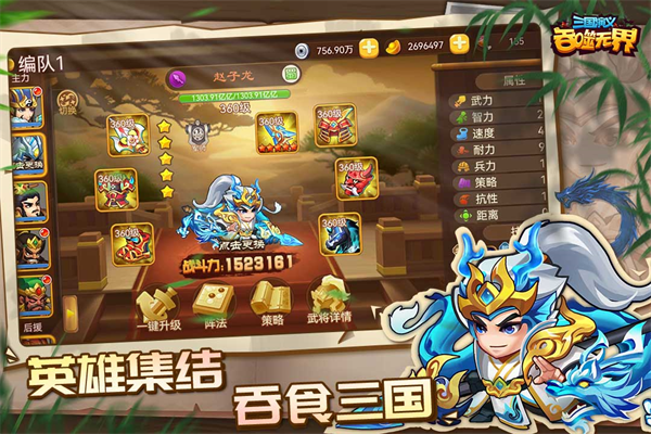 三国演义吞噬无界(附兑换码)