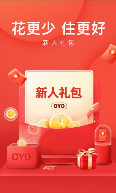 OYO酒店最新版