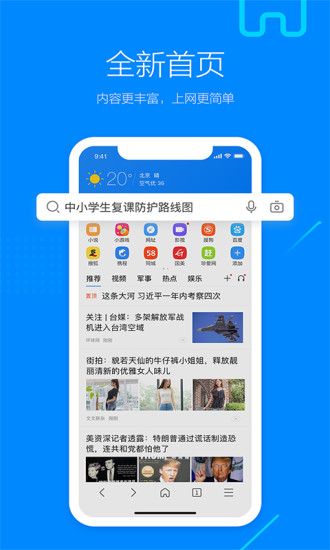 搜狗浏览器APP官方版