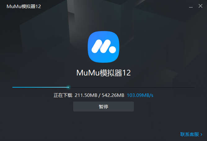 MuMu模拟器(破晓序列官方推荐)