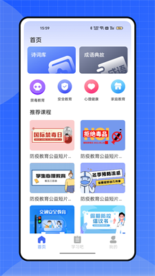 优分优学最新版app