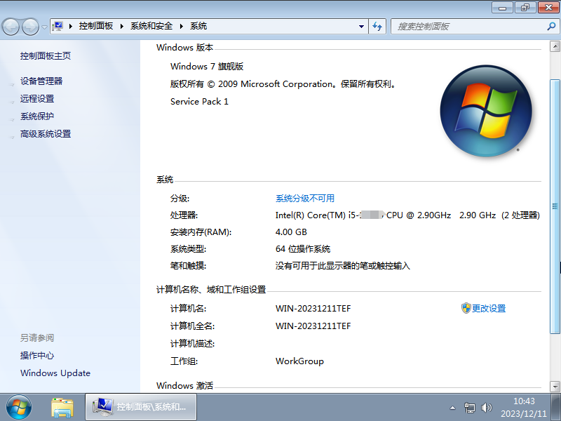 系统之家Windows7 4位安装版镜像下载|系统之家Win7最新版