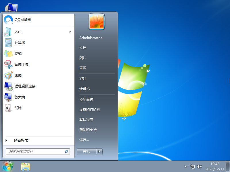 Windows7旗舰版下载|Win7精简版旗舰版64位v2024