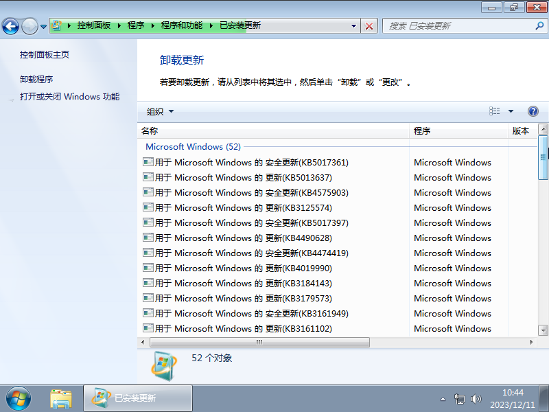 Windows7旗舰版下载|Win7精简版旗舰版64位v2024