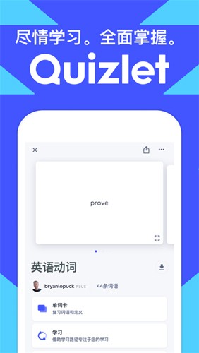 quizlet手机版