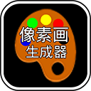 MCPE像素画生成器app