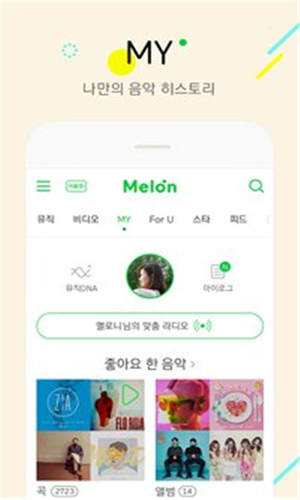 韩国melon官网版