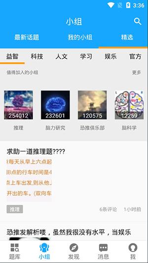 33IQ破解版app