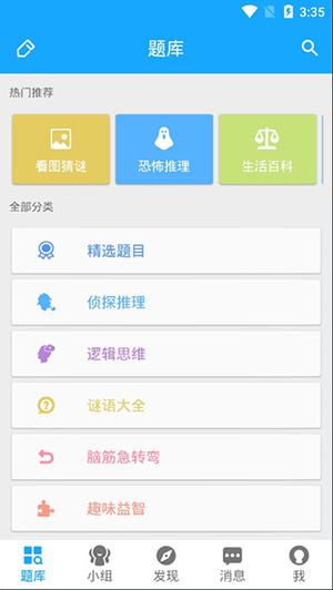 33IQ破解版app