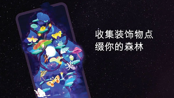 彩翼之星夜无限荧光币