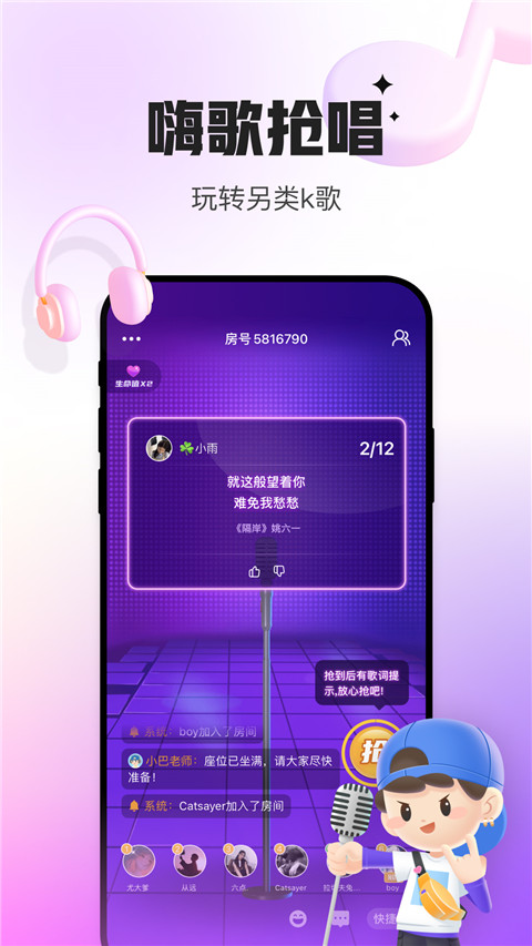 会玩(桌游APP)