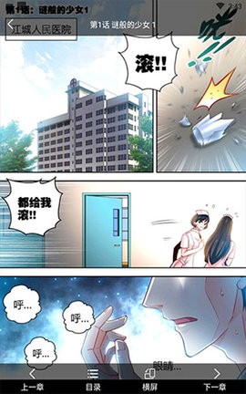 漫画公园安卓版