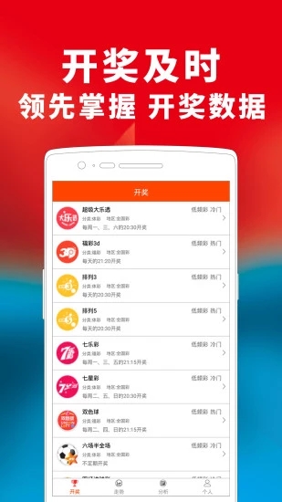 智慧彩票app手机版