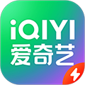 爱奇艺极速版手机APP