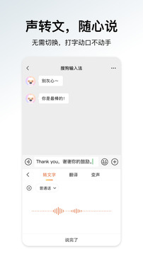 搜狗输入法最新版APP