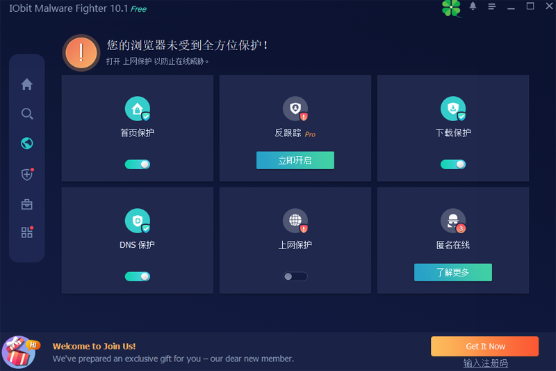 IObit Malware Fighter免费版