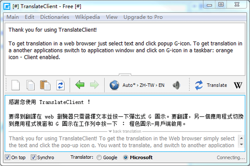 GoogleTranslate中文版