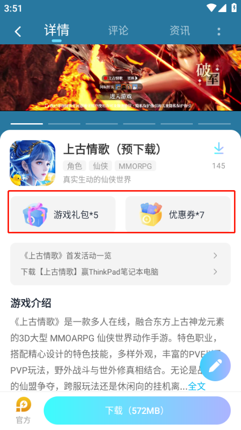 雷电助手APP最新版