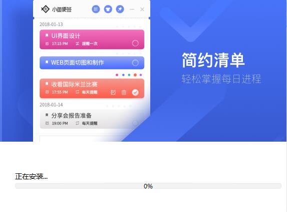 小鱼便签专业版