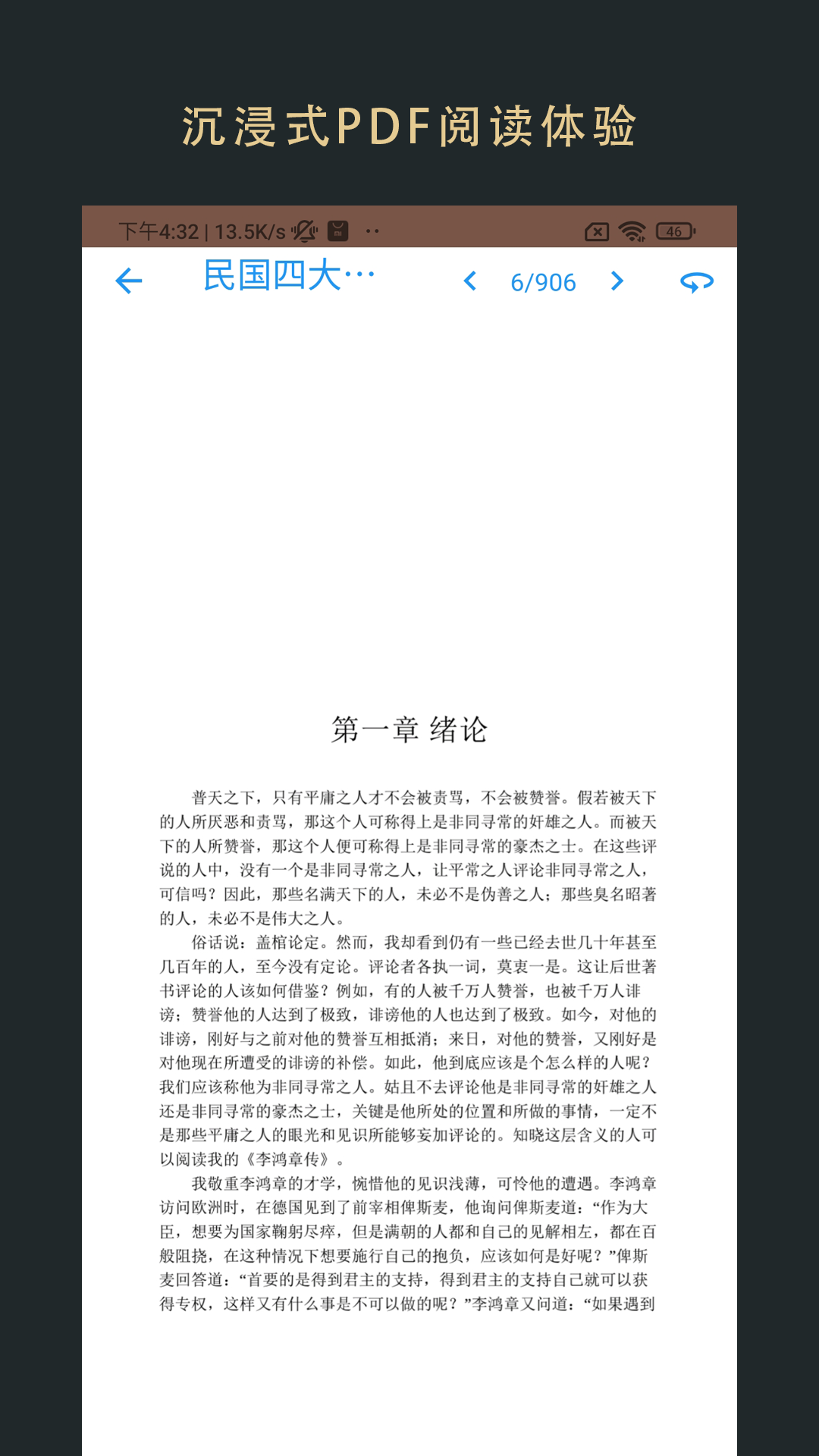 飞鱼读书官网版