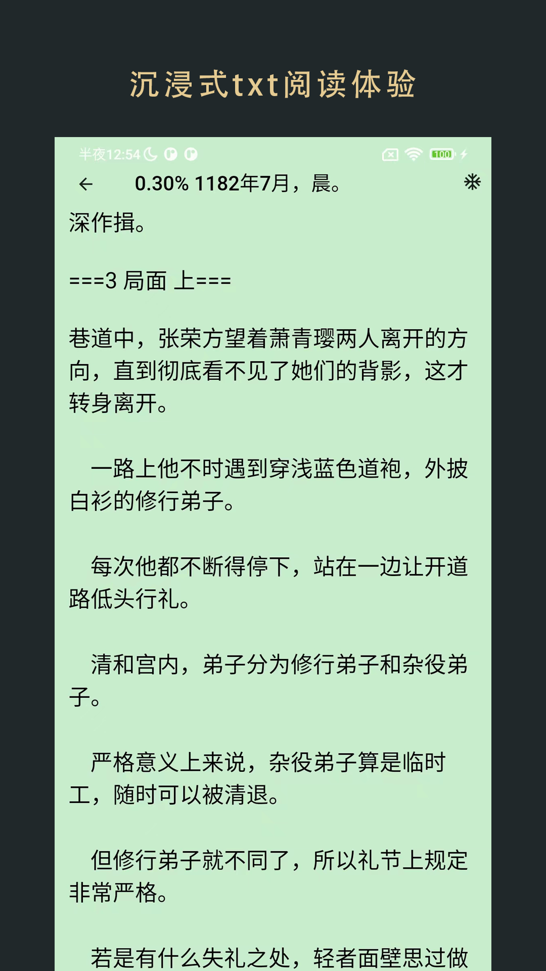 飞鱼读书官网版