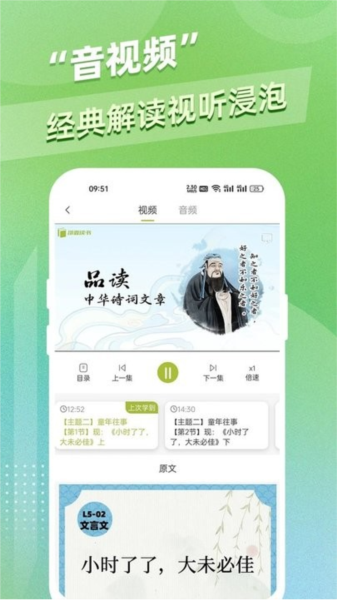 邵鑫读书精读课app