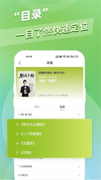 邵鑫读书精读课app