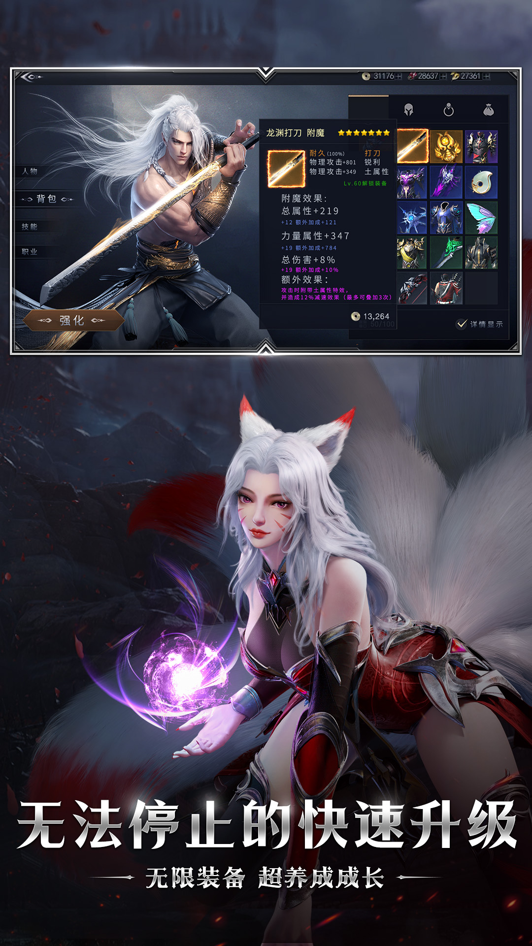 绝世仙王(附攻略)