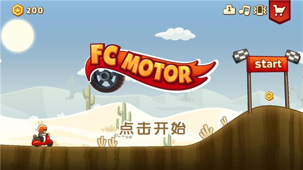 旋风赛车(FC MOTOR)