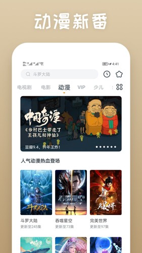 快看影视大全App最新版