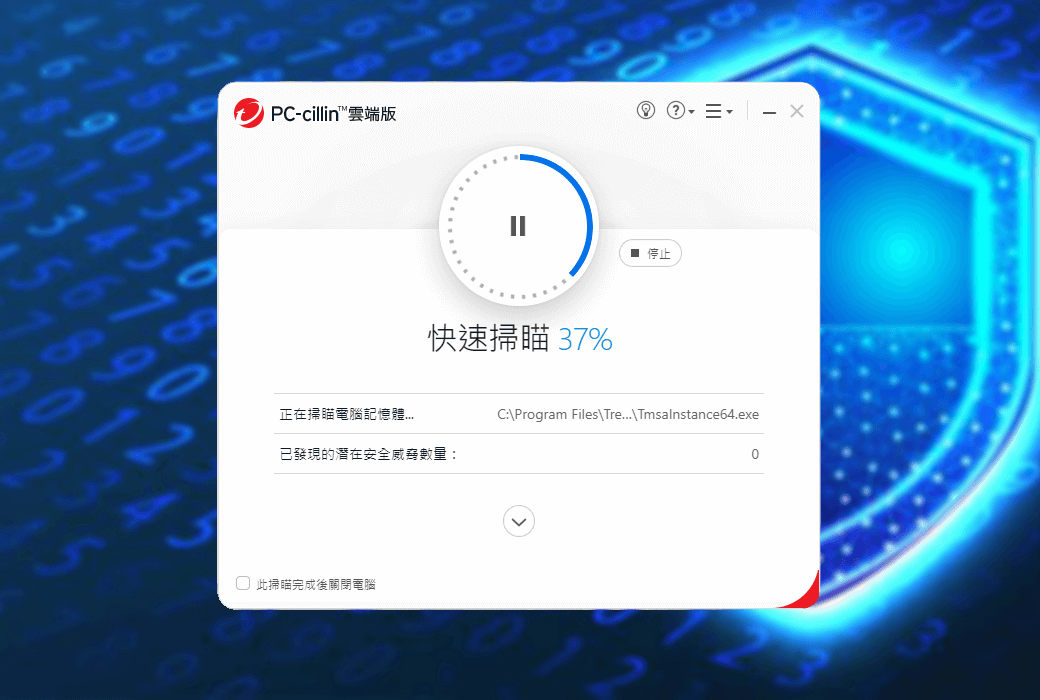 趋势科技PCcillin正版