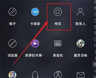 夸克浏览器App官方版