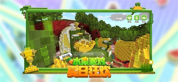 minecraft1.20java版