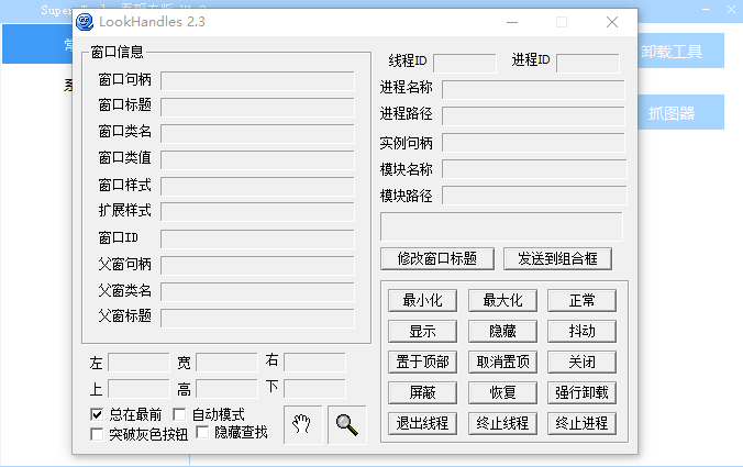 Super Tools集成电脑工具箱免费版