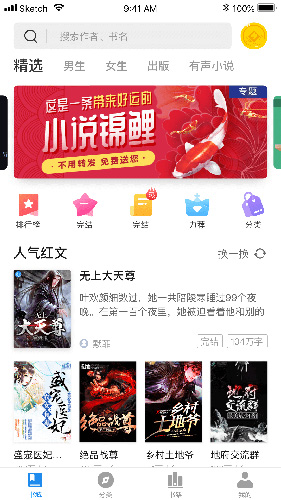 米读小说极速版最新App