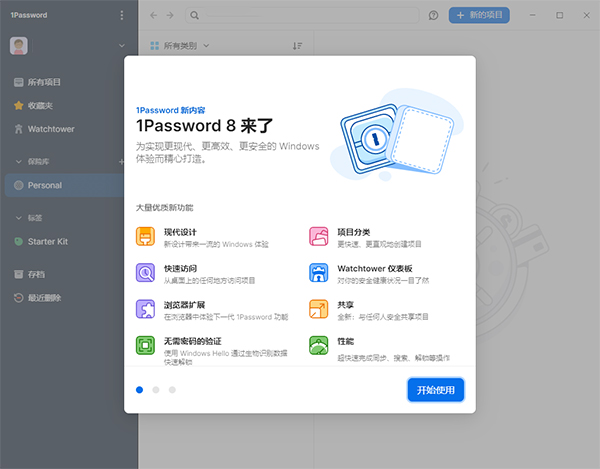 LastPass网络密码管理工具全新版