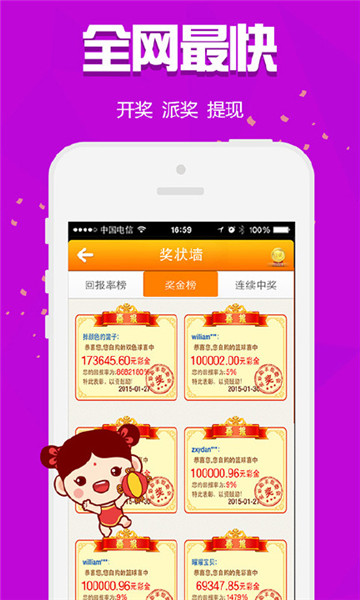 众发彩票app官方版