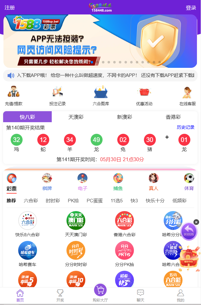 彩名堂APP手机版