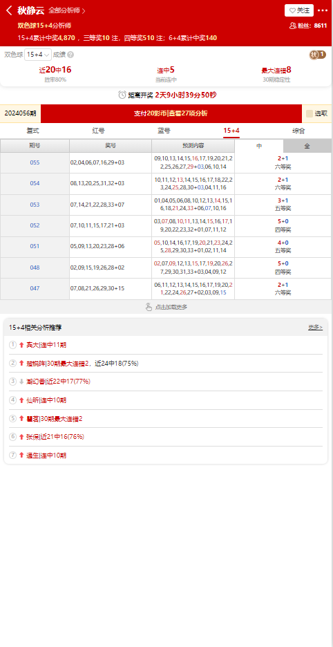 海豚彩票官方版彩票工具