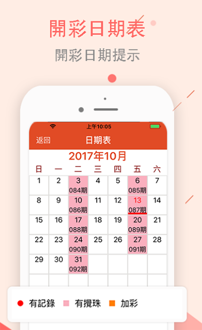 掌上彩票app旧版