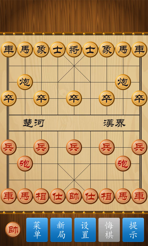 中国象棋竞技版最新版