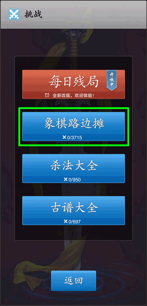 中国象棋竞技版最新版