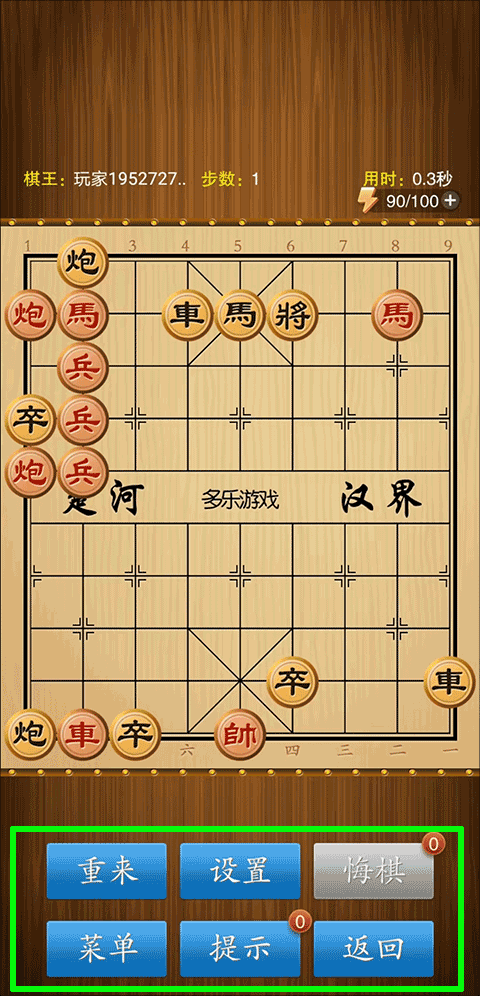 中国象棋竞技版最新版