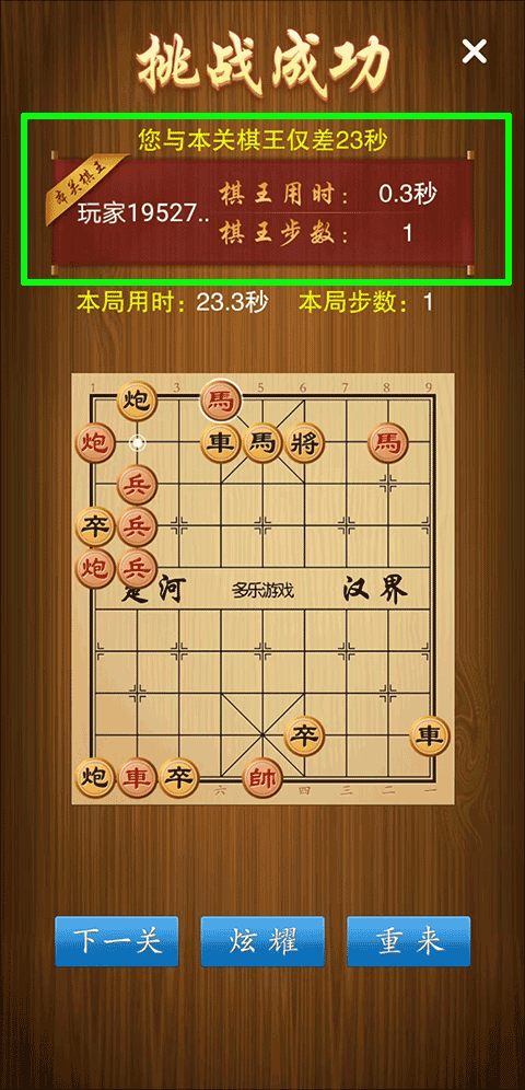 中国象棋竞技版最新版